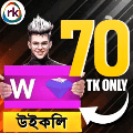 70 TK WEEKLY